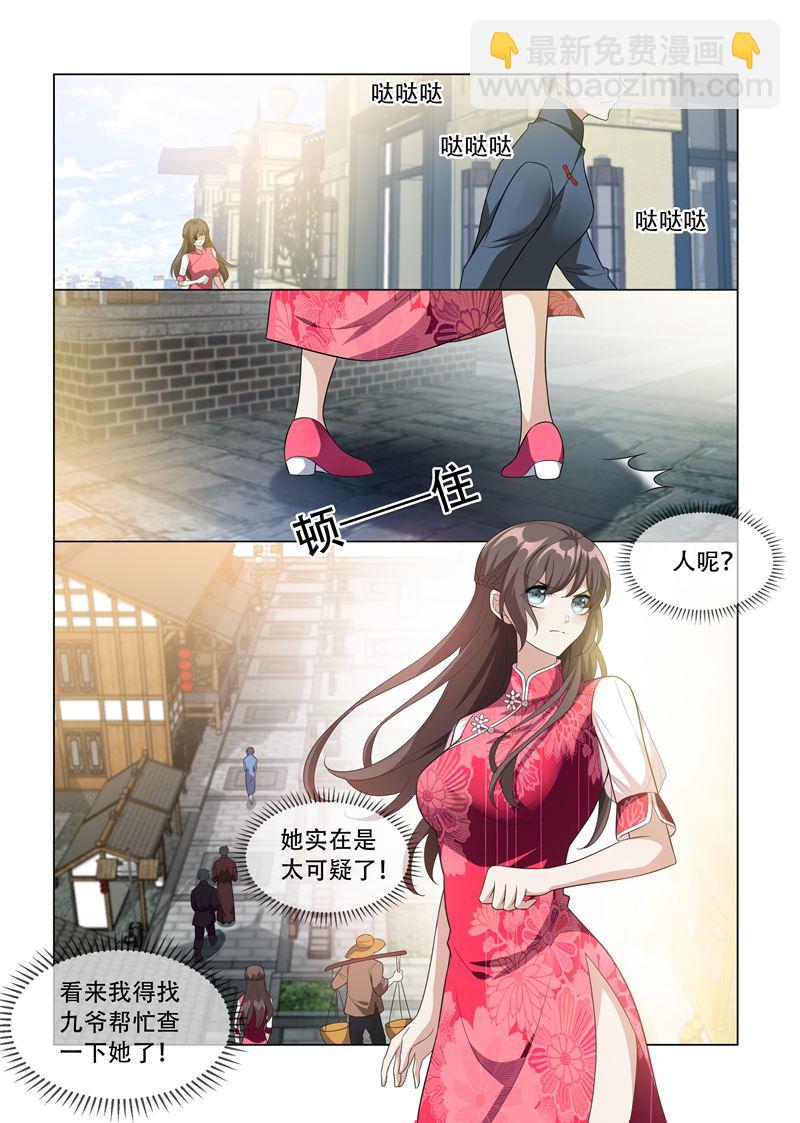 少帥你老婆又跑了 - 第200話 顧紹不是親生的 - 2