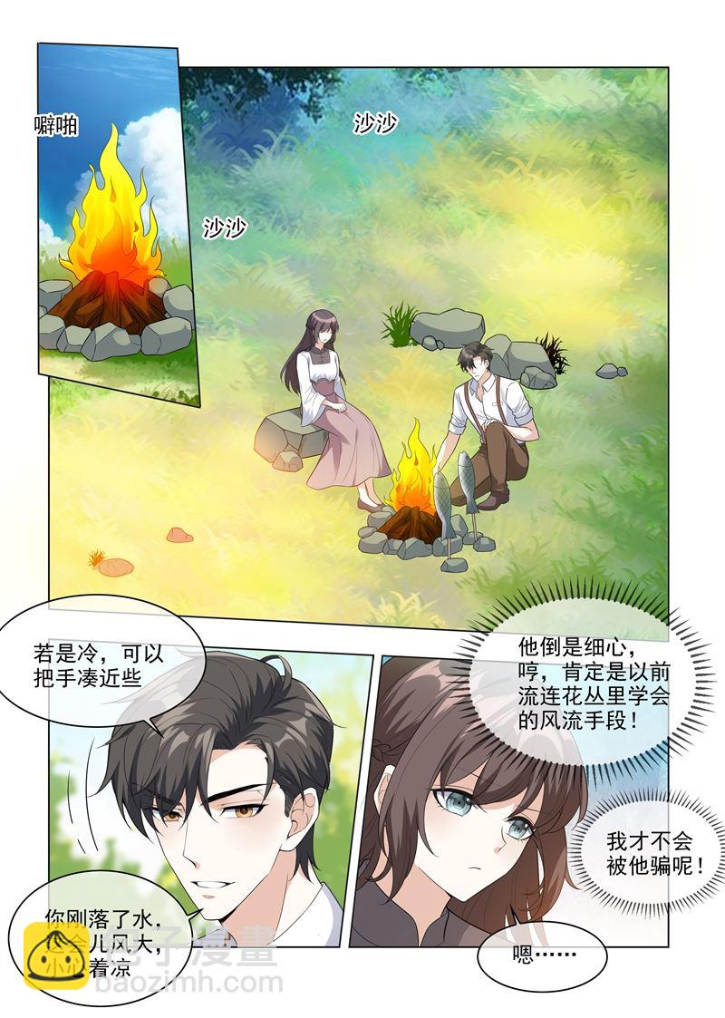 少帥你老婆又跑了 - 第204話 水下的親吻 - 2