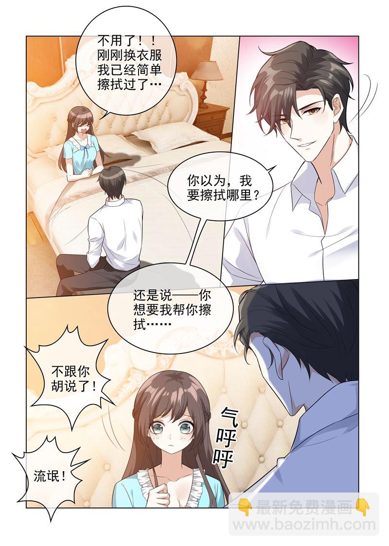 少帥你老婆又跑了 - 第206話 爲她親手做飯 - 2