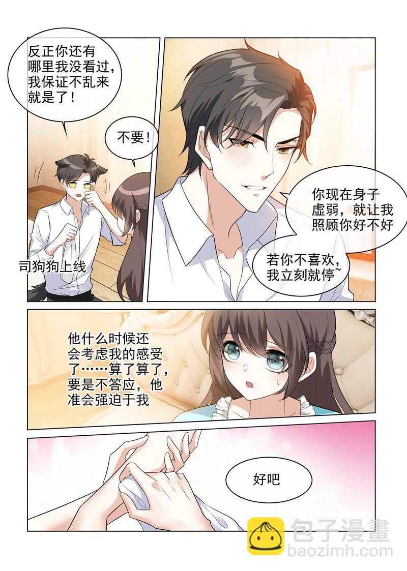 少帥你老婆又跑了 - 第206話 爲她親手做飯 - 1