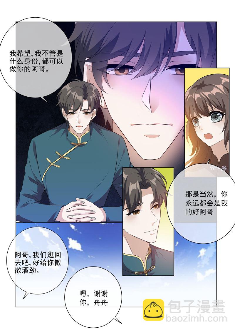 少帥你老婆又跑了 - 第208話 藥鋪出事了！ - 2