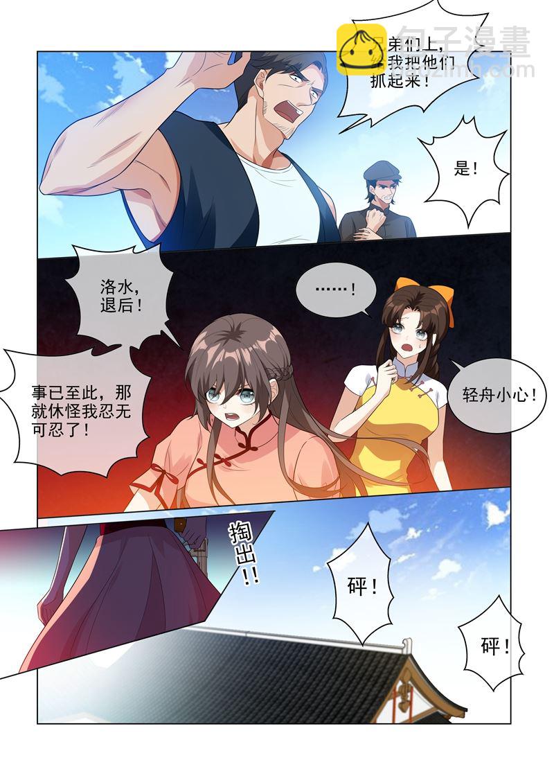 少帥你老婆又跑了 - 第210話 死人也能救活！ - 2