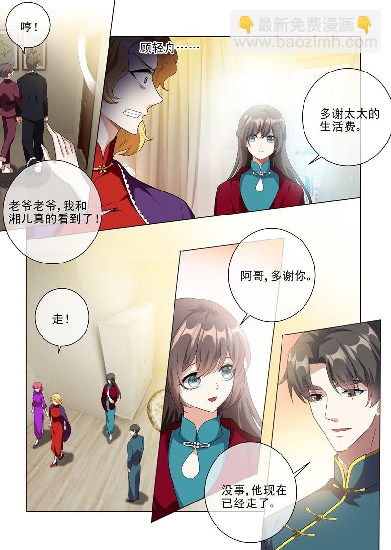 少帥你老婆又跑了 - 第220話 輕舟，你是我的！ - 2