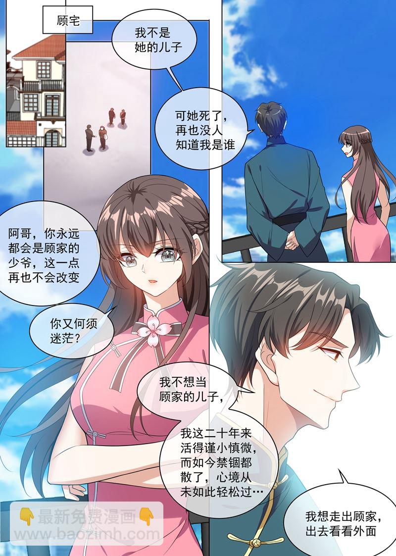 少帥你老婆又跑了 - 第246話 他的軍火基地？ - 2