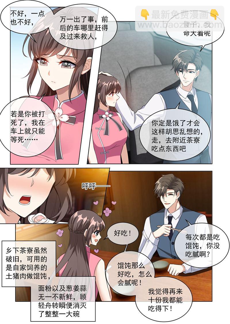 少帥你老婆又跑了 - 第246話 他的軍火基地？ - 1