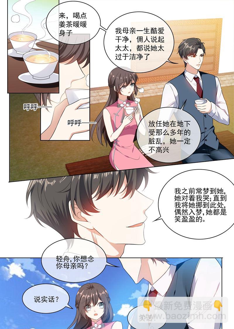 少帥你老婆又跑了 - 第248話 我們的命是共享的 - 2