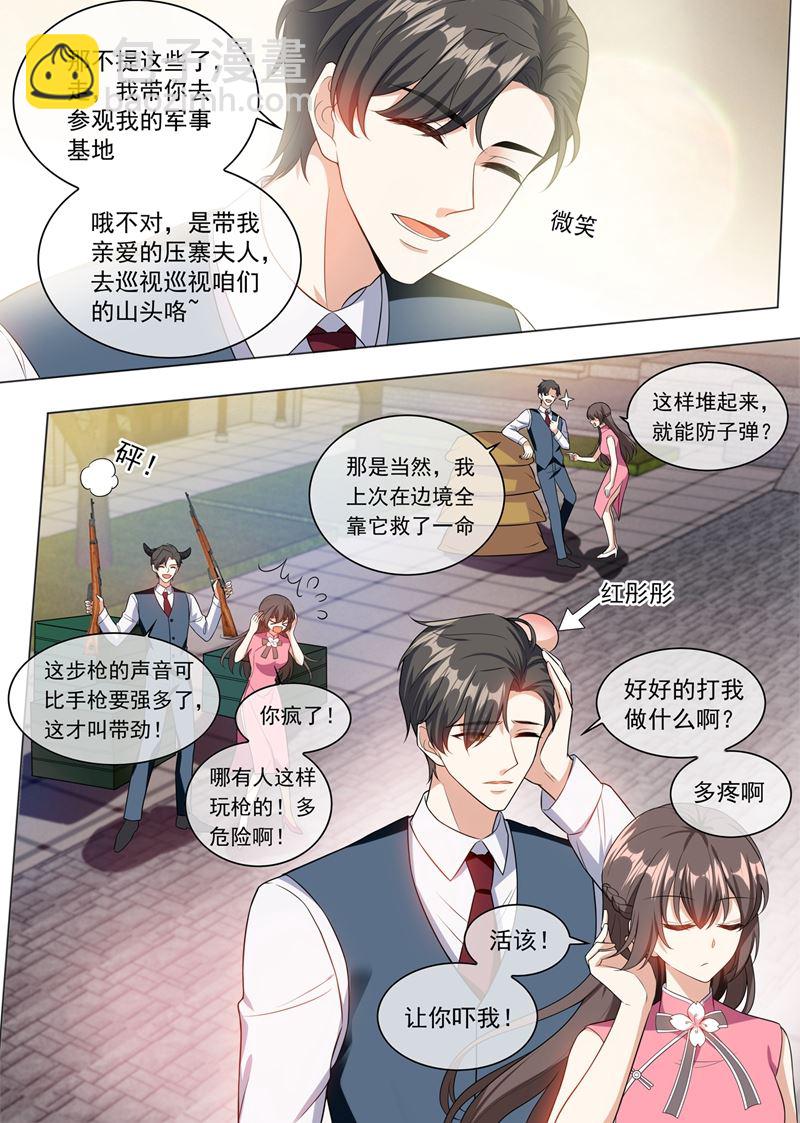 少帥你老婆又跑了 - 第248話 我們的命是共享的 - 1