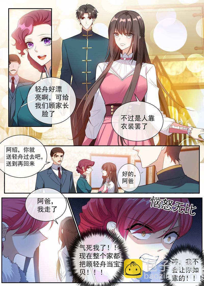 少帥你老婆又跑了 - 第264話 洛水的訂婚宴 - 1