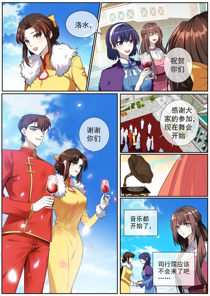 少帥你老婆又跑了 - 第266話 這纔是我的好輕舟 - 1