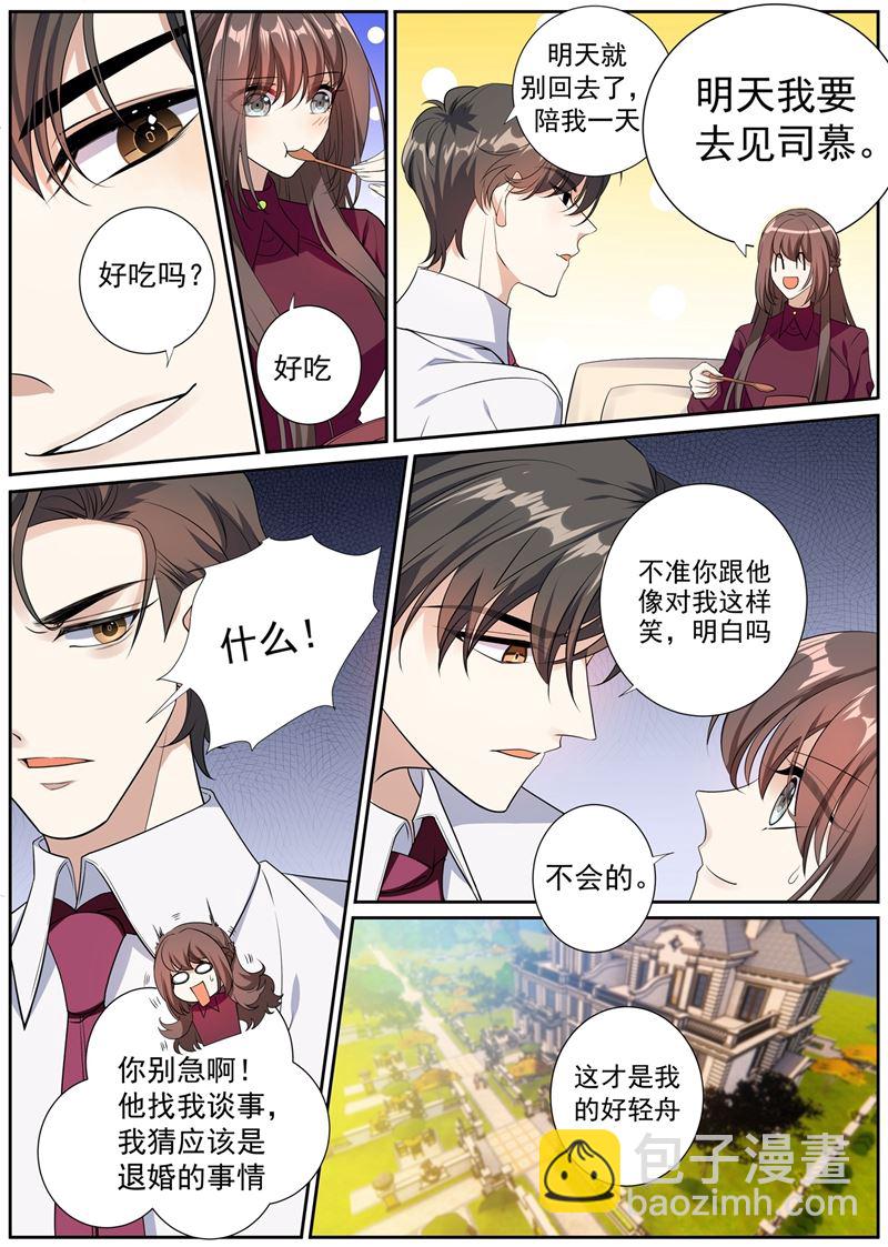 少帥你老婆又跑了 - 第266話 這纔是我的好輕舟 - 2