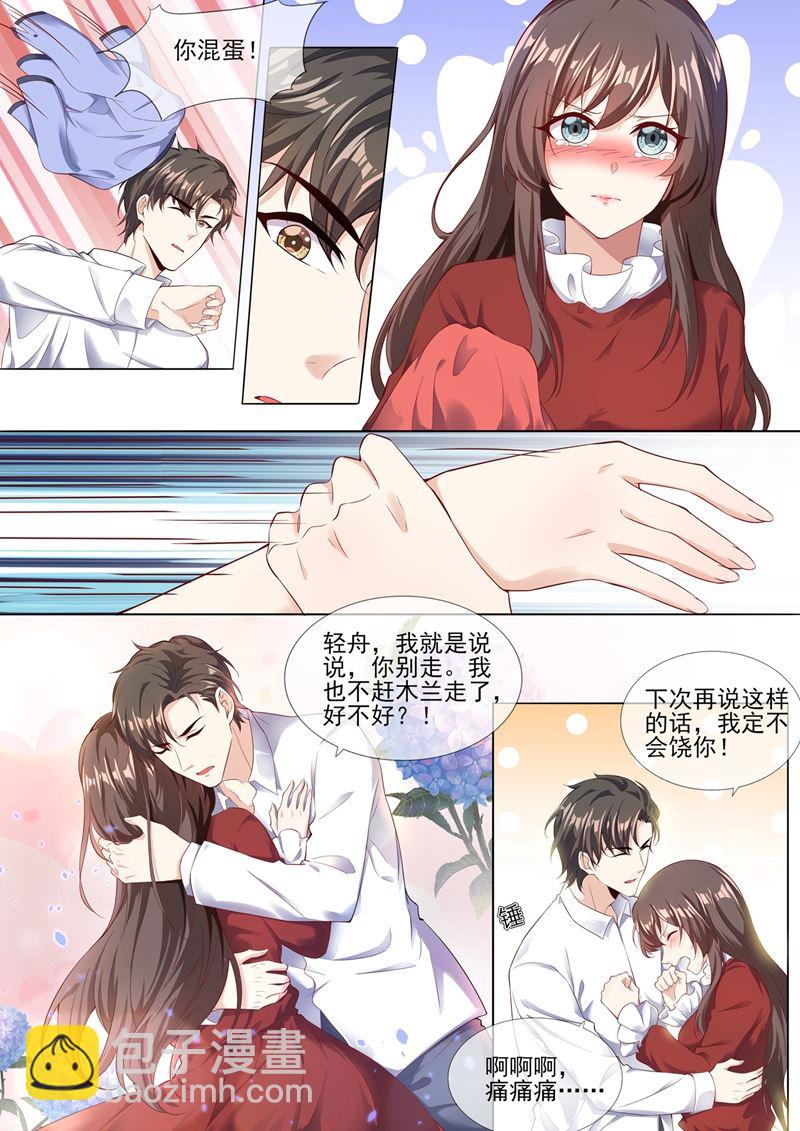 少帥你老婆又跑了 - 第280話 糟了，是司督軍！ - 2