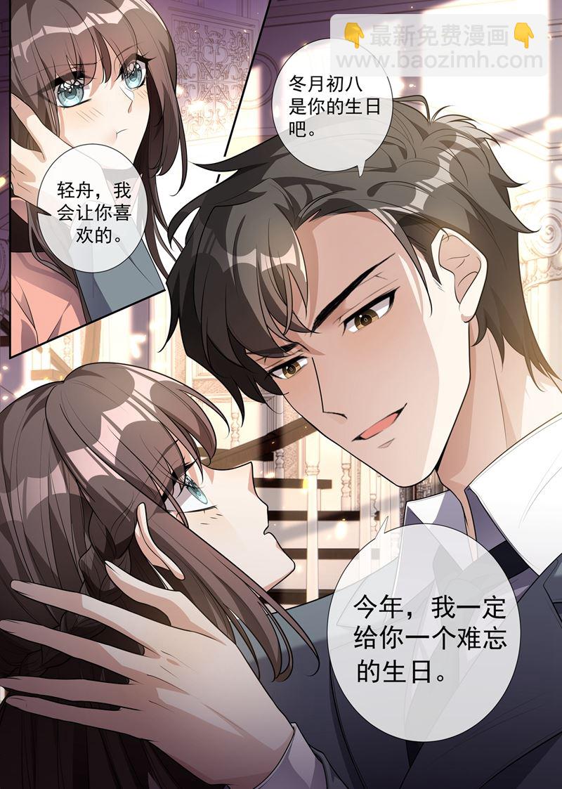 少帥你老婆又跑了 - 第284話 早點離開他！ - 1