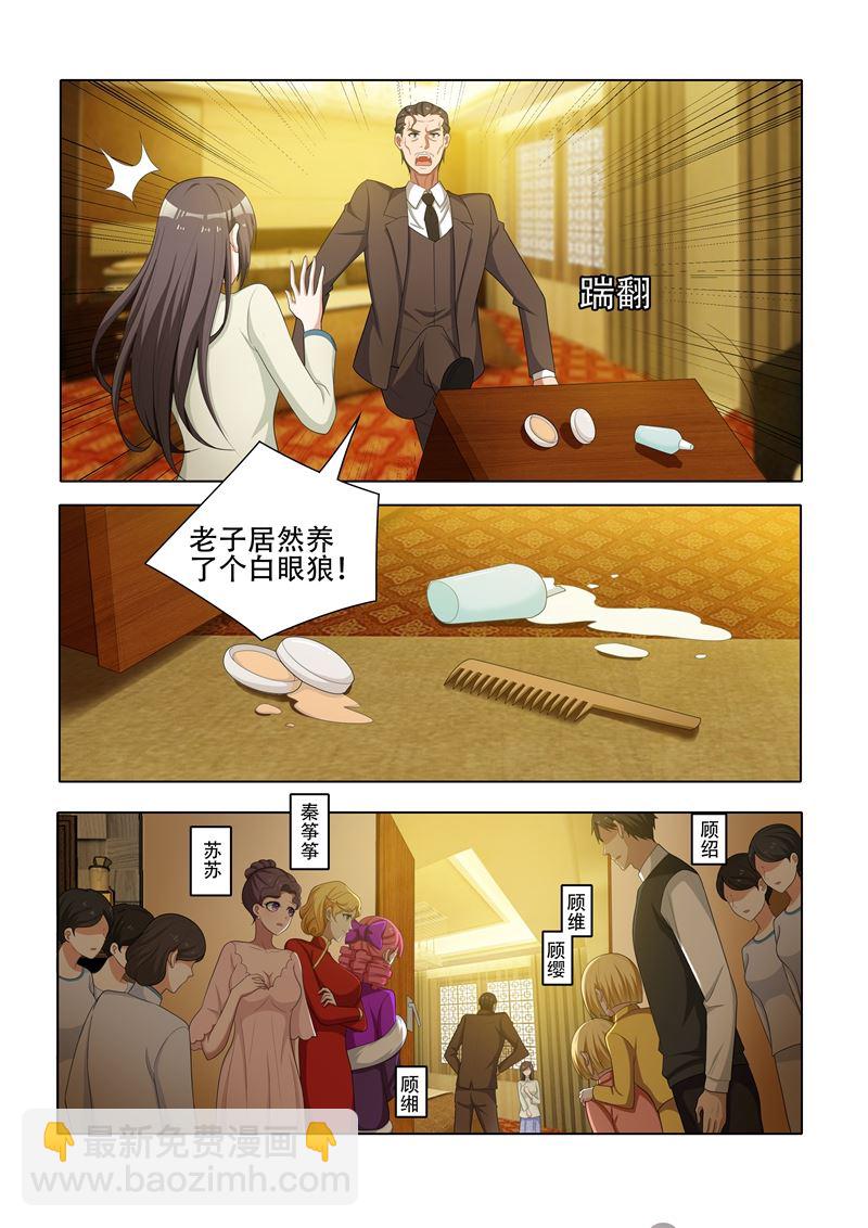 少帥你老婆又跑了 - 第41話 算盤落空 - 1