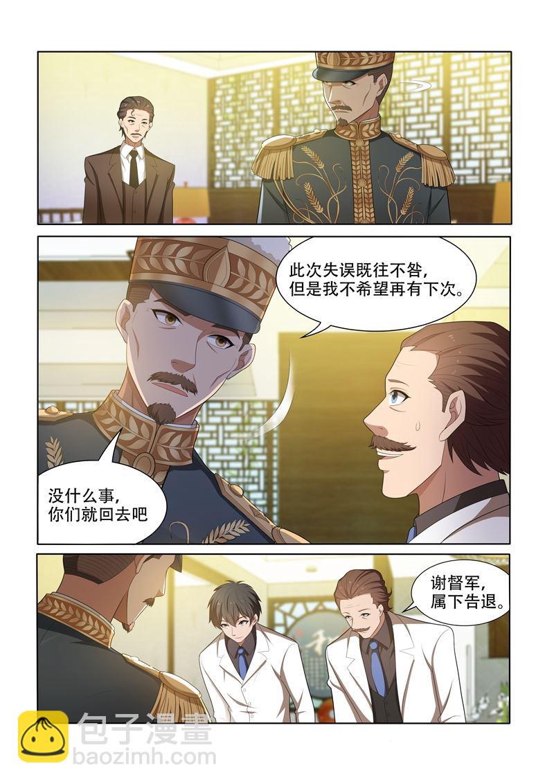 少帅你老婆又跑了 - 第47话 忐忑不安的拜访 - 2