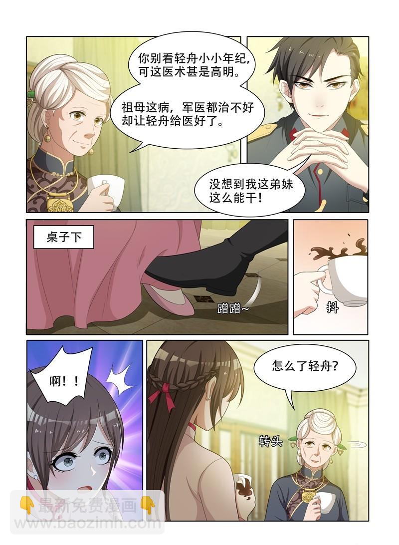 少帥你老婆又跑了 - 第49話 青梅竹馬 - 2