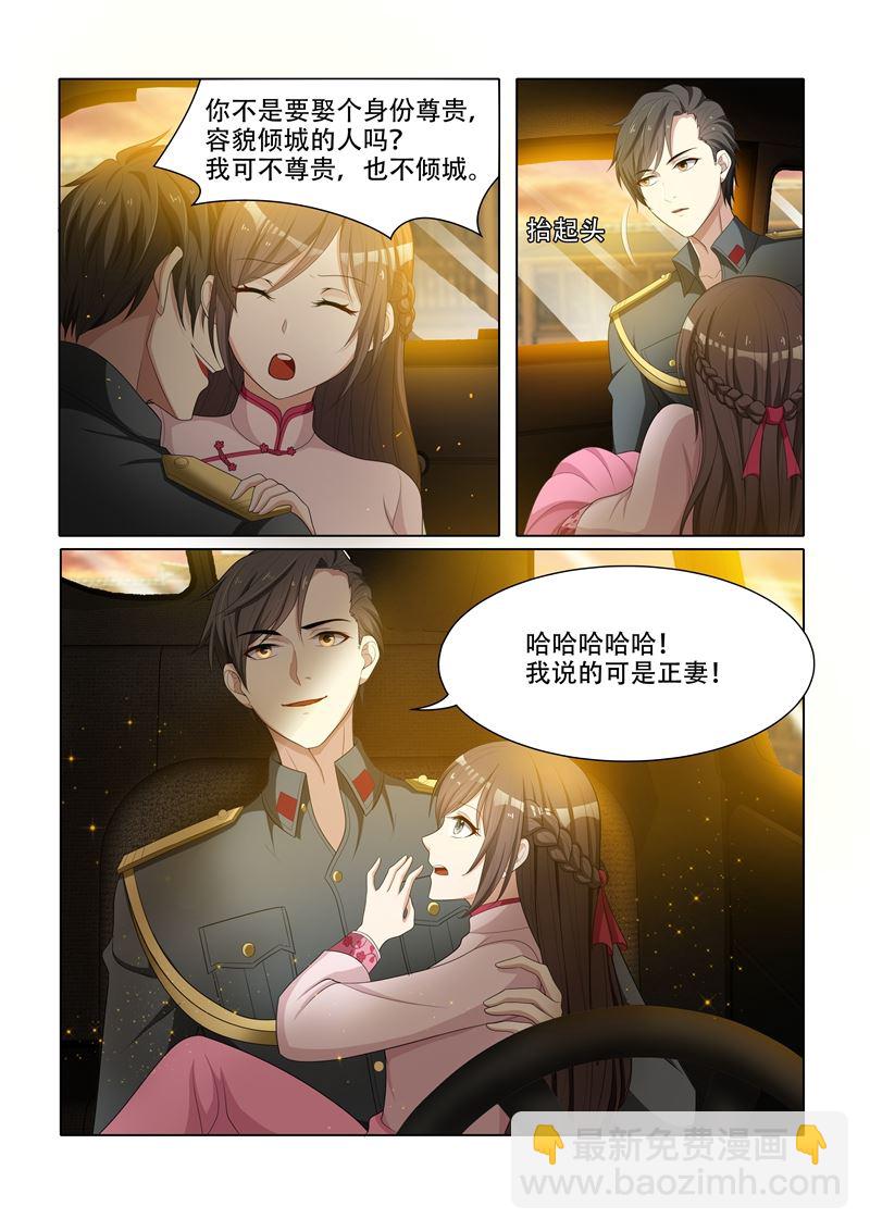 少帥你老婆又跑了 - 第51話 要做我的女人嗎？ - 2