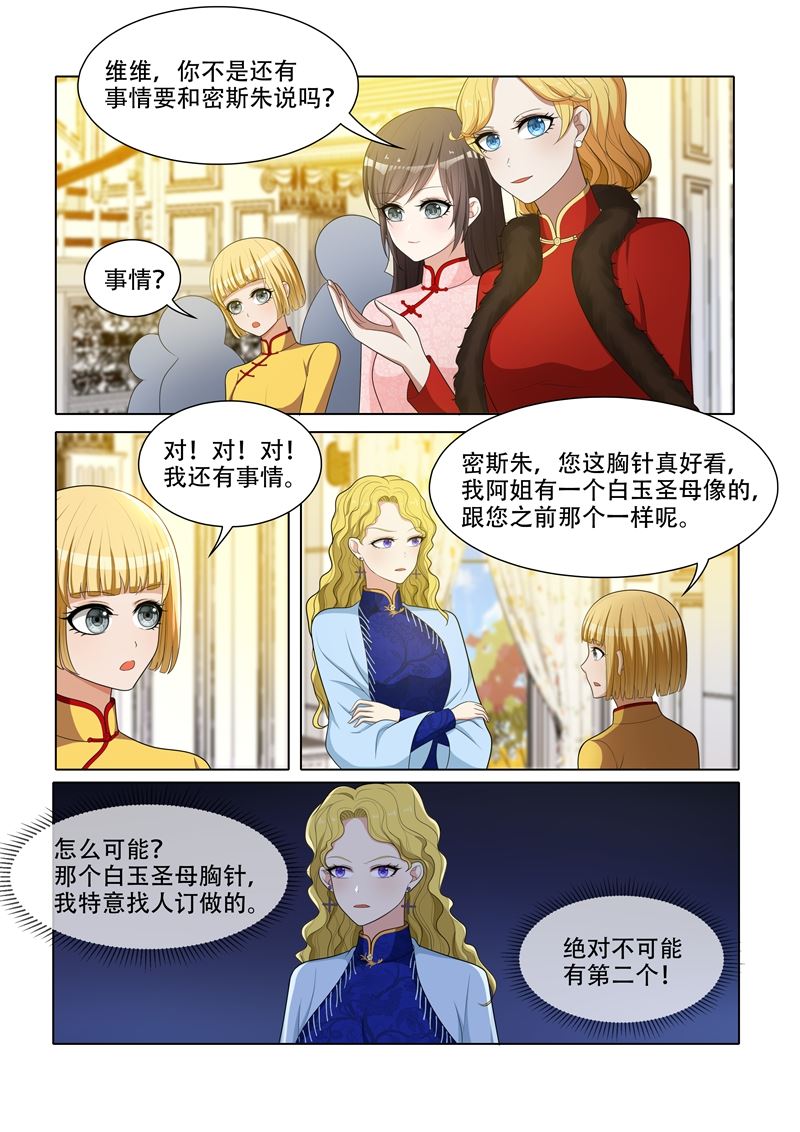 第59话 偷鸡不成蚀把米0