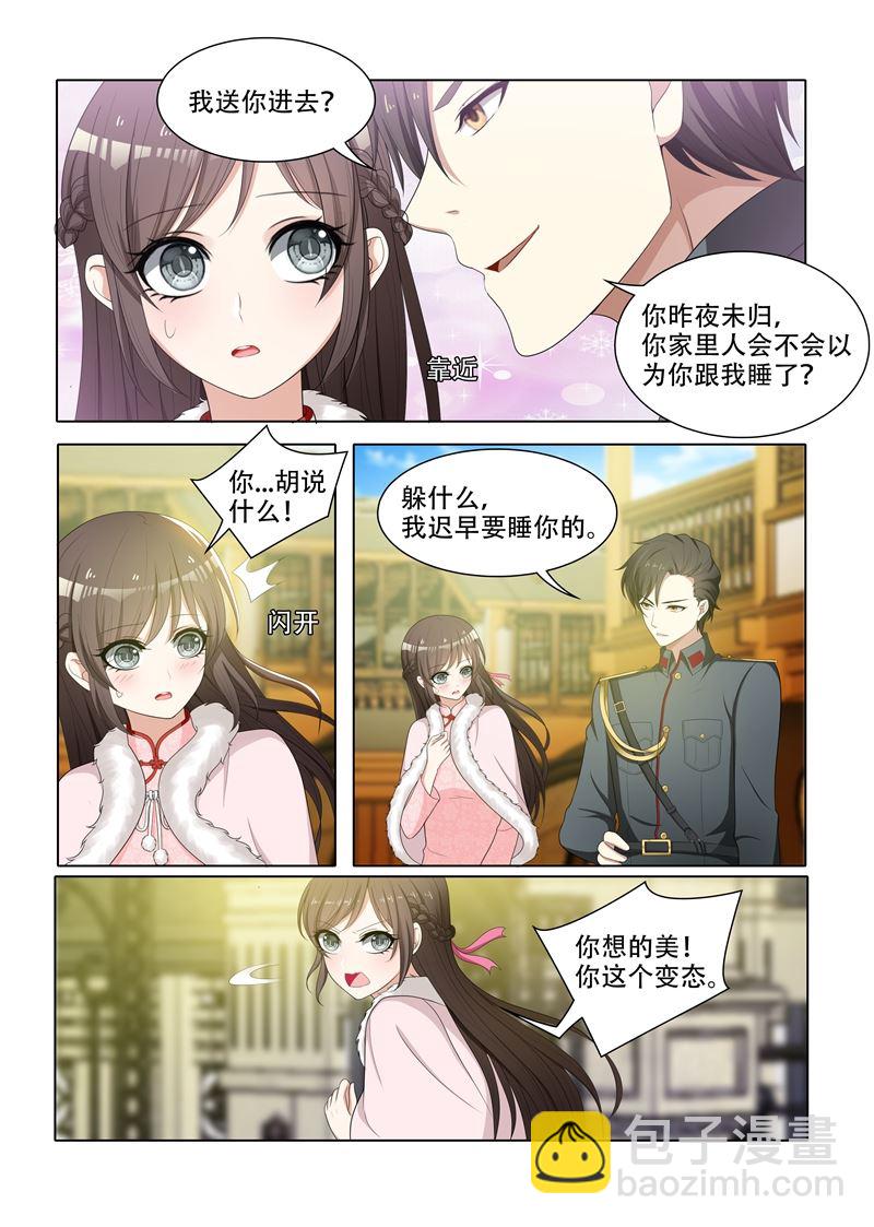 少帥你老婆又跑了 - 第63話 輕舟，你是我的 - 2