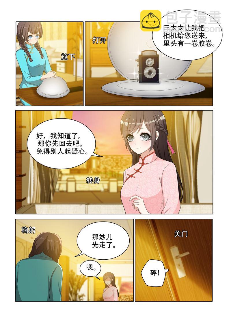 少帥你老婆又跑了 - 第65話 偷拍他的照片 - 1