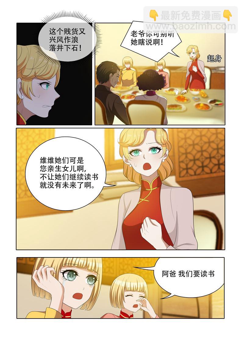 少帅你老婆又跑了 - 第65话 偷拍他的照片 - 2