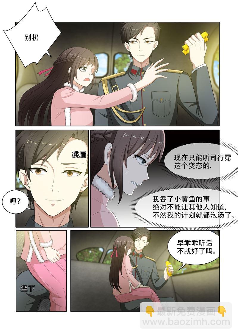 少帥你老婆又跑了 - 第71話 獻身求平安 - 1