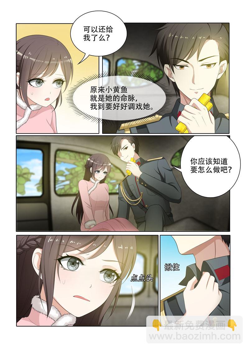 少帥你老婆又跑了 - 第71話 獻身求平安 - 2