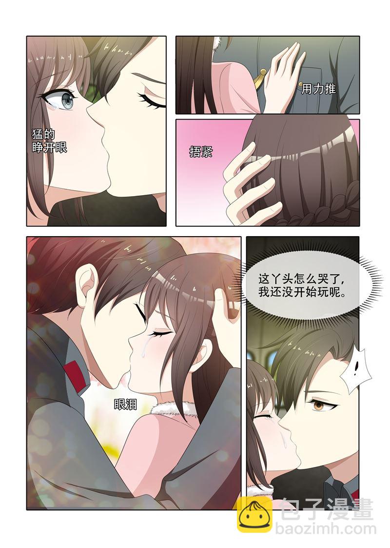 少帅你老婆又跑了 - 第71话 献身求平安 - 1