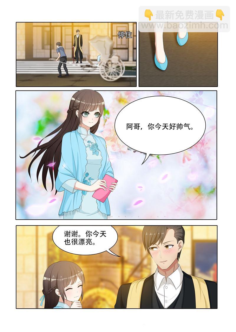 少帅你老婆又跑了 - 第73话 去跳舞 - 1