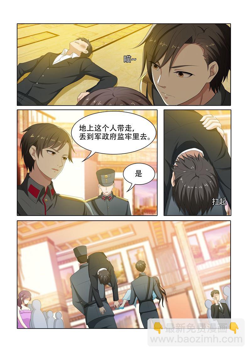 少帥你老婆又跑了 - 第75話 打了人還想跑？ - 1