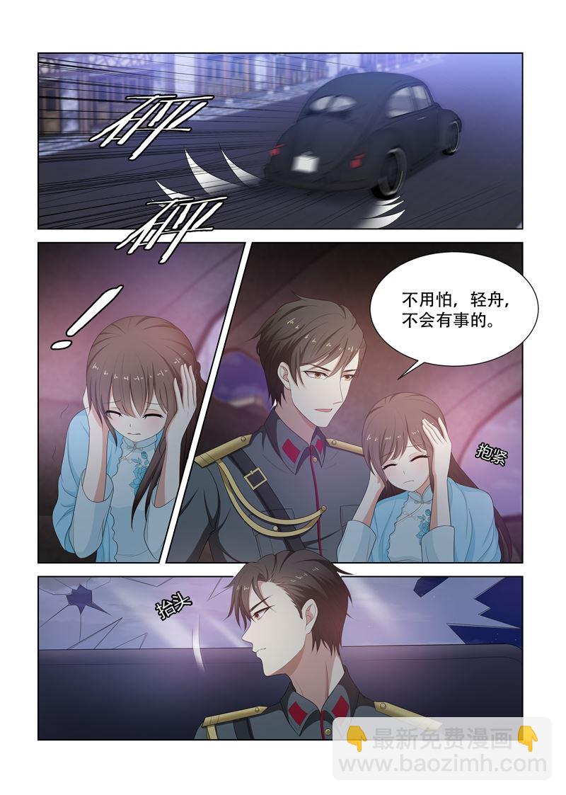 少帥你老婆又跑了 - 第77話 槍戰 - 2