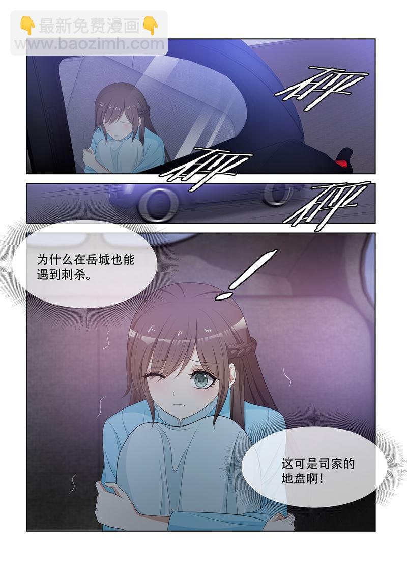 少帥你老婆又跑了 - 第77話 槍戰 - 2