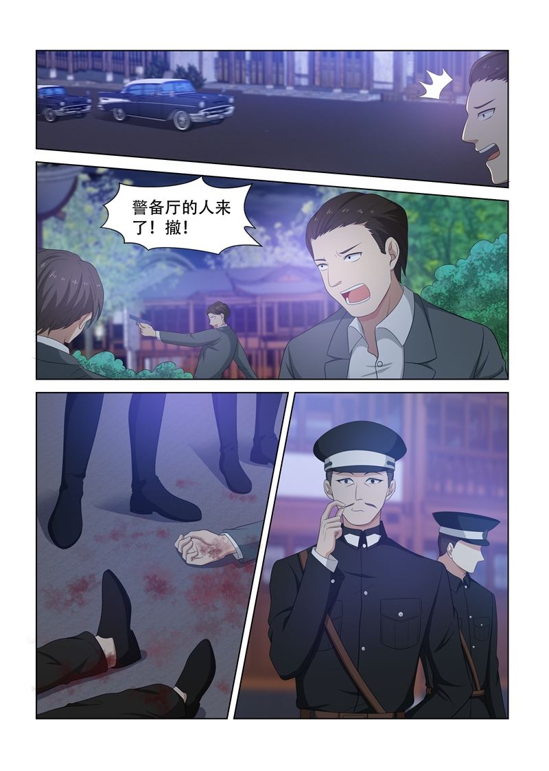 少帥你老婆又跑了 - 第79話 受驚的輕舟 - 1