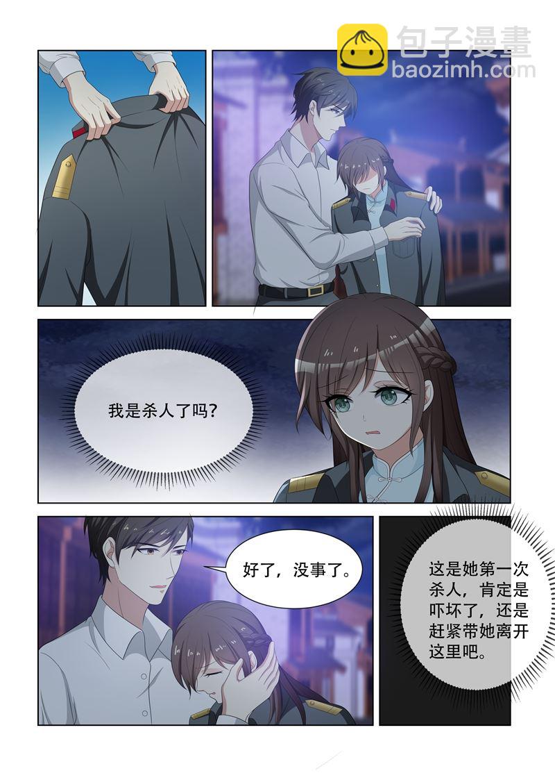 少帅你老婆又跑了 - 第79话 受惊的轻舟 - 2