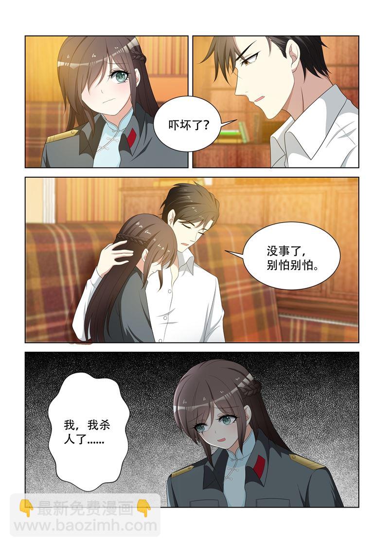 少帥你老婆又跑了 - 第79話 受驚的輕舟 - 1