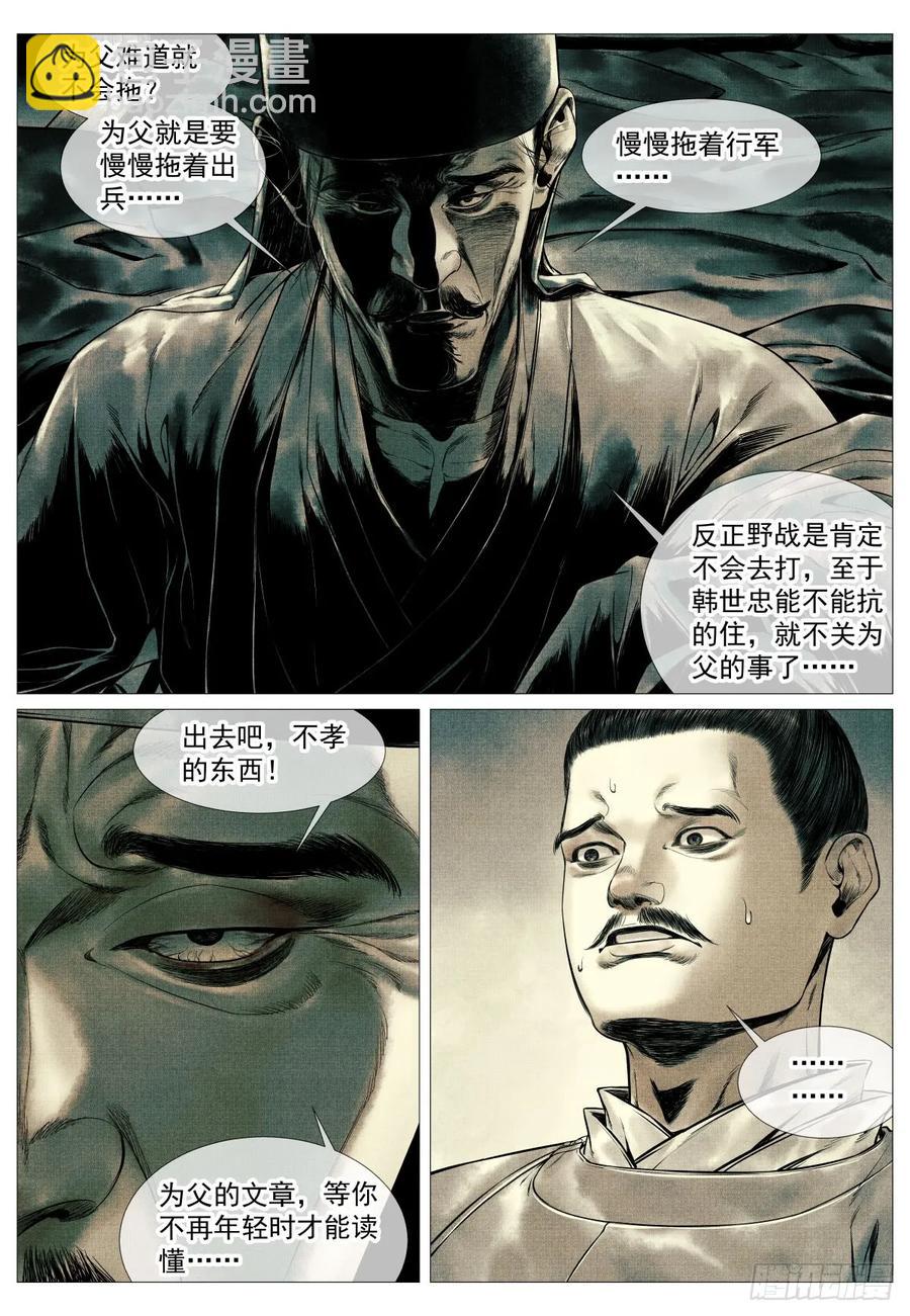 100 杜充-第102话