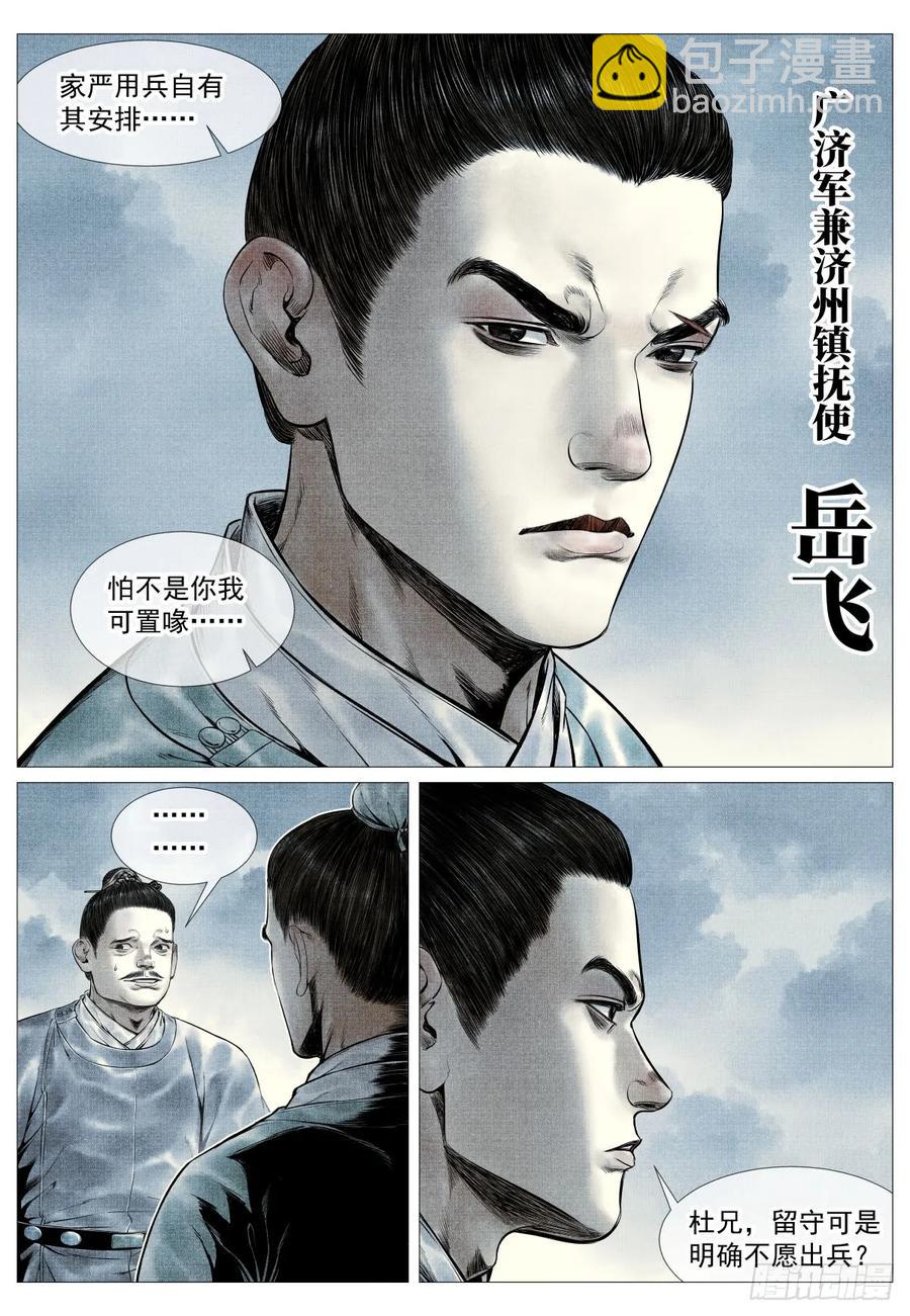 100 杜充-第102话