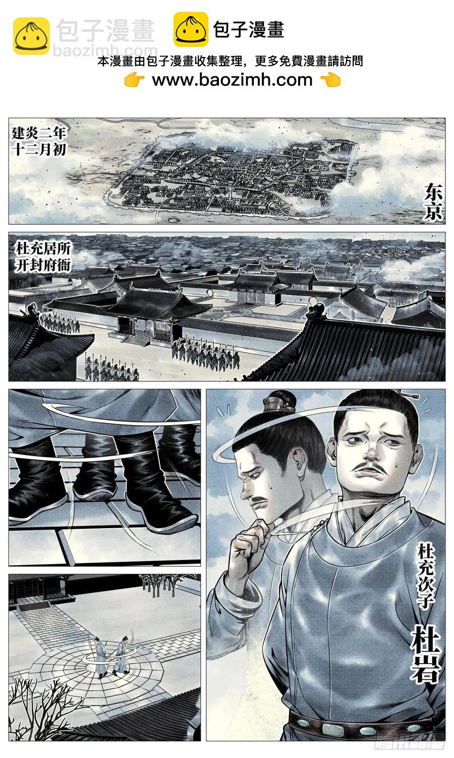 100 杜充-第102话