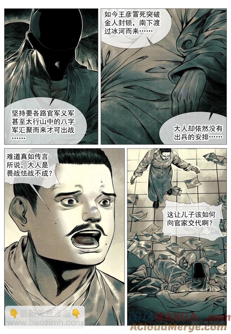 100 杜充-第102话