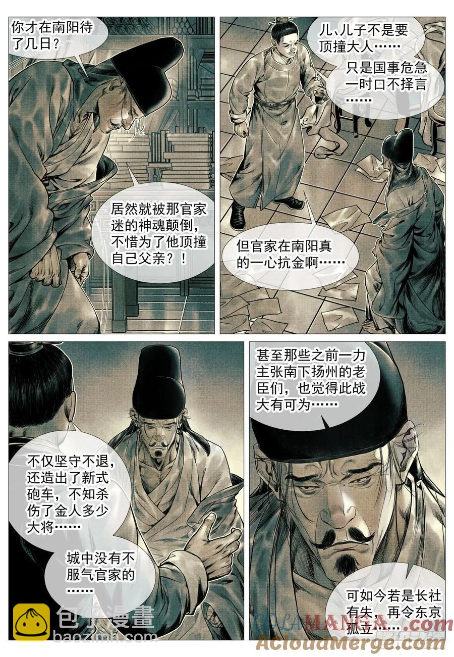 100 杜充-第102话