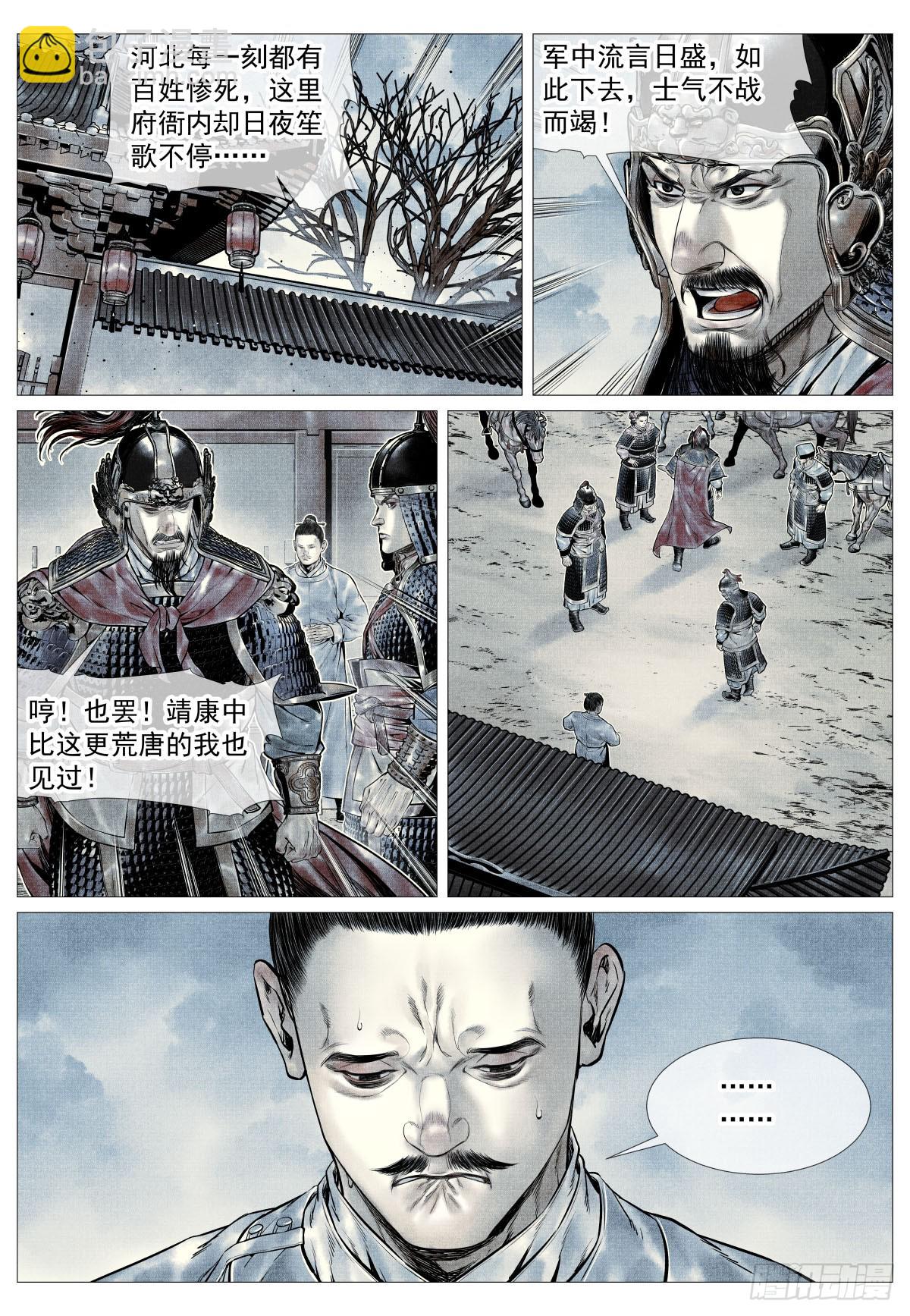 紹宋 - 102 默契 - 2