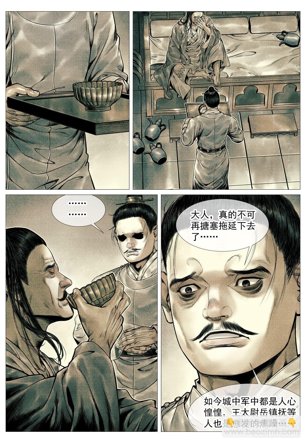 紹宋 - 102 默契 - 4