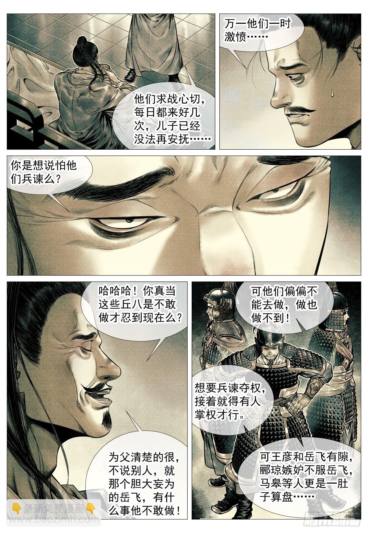 紹宋 - 102 默契 - 1