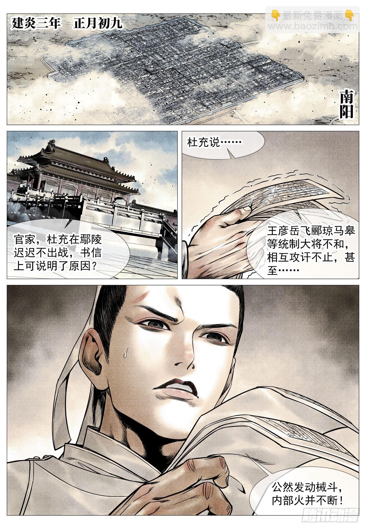 紹宋 - 102 默契 - 4
