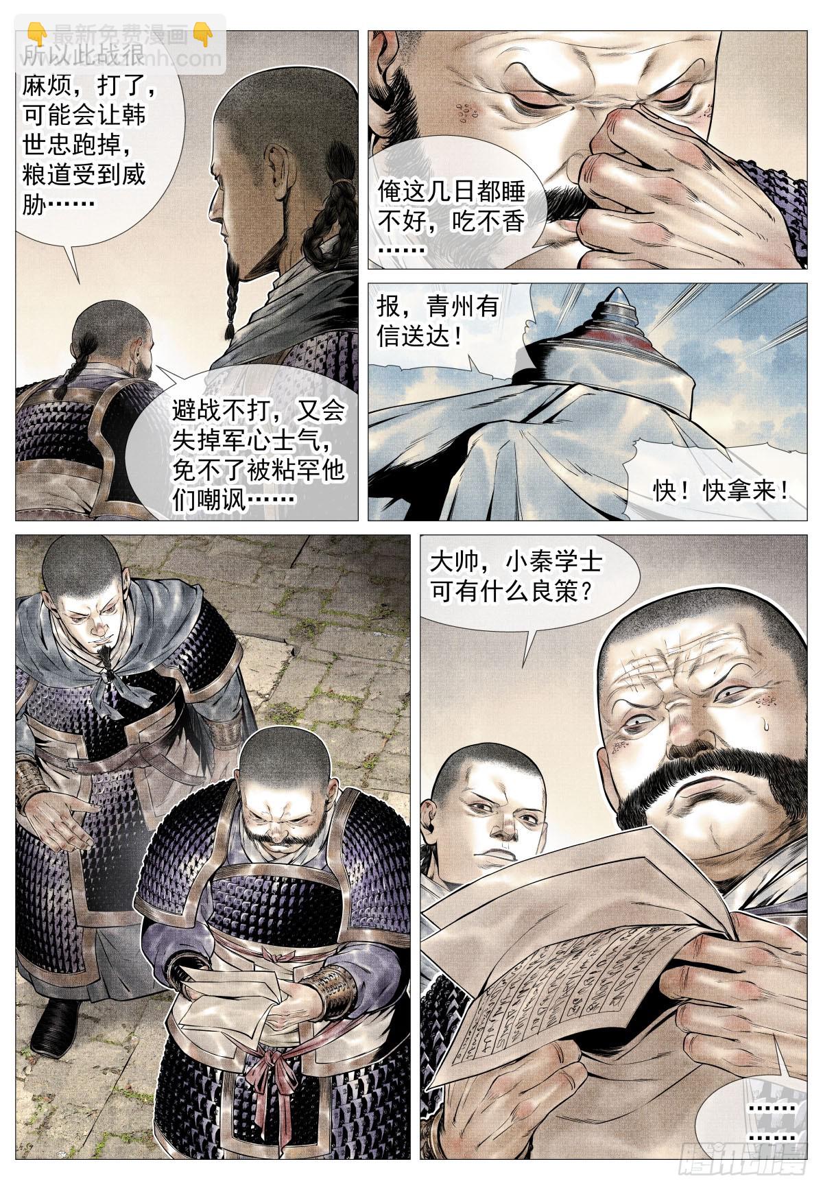 紹宋 - 102 默契 - 1