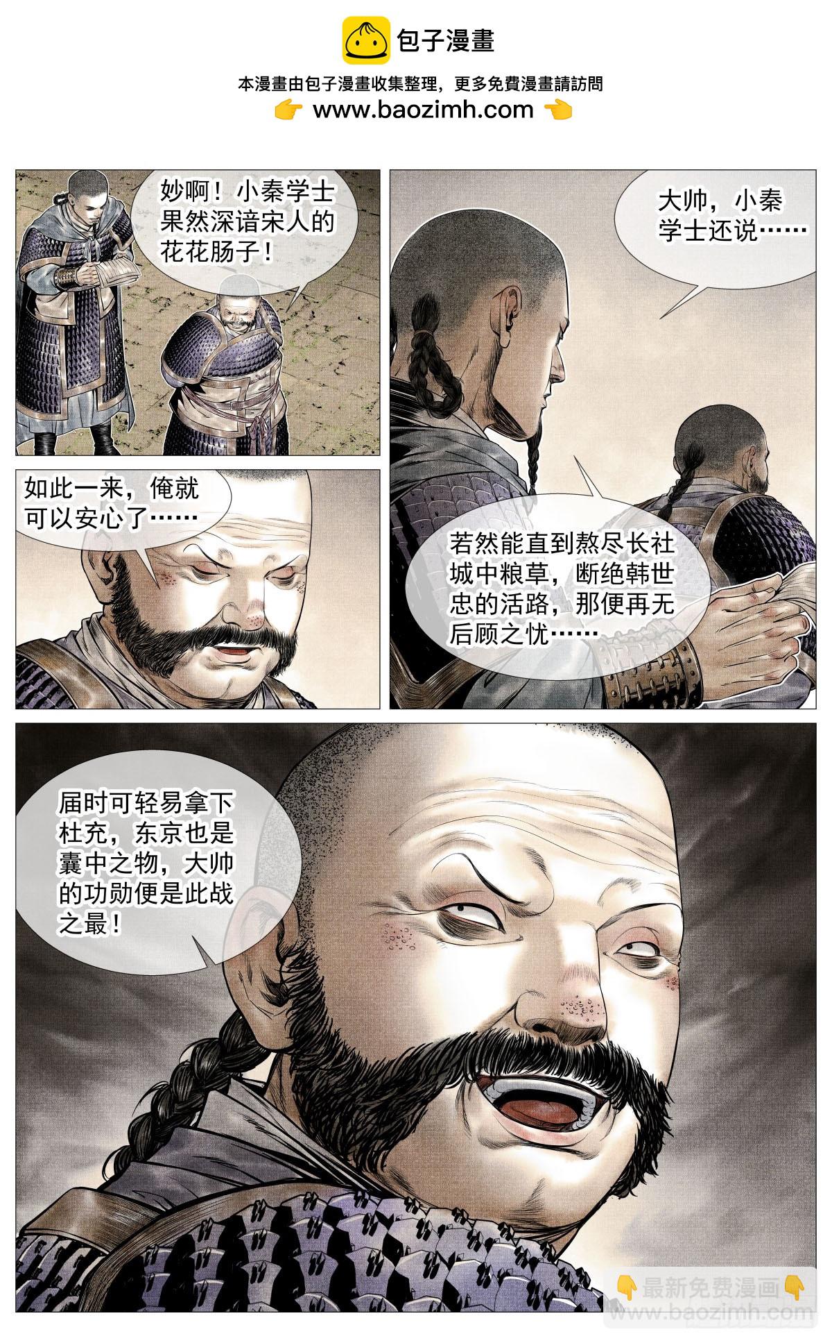 紹宋 - 102 默契 - 3