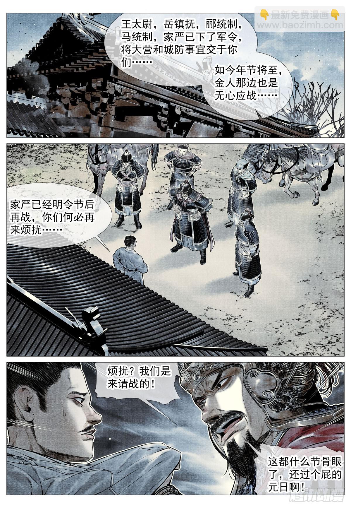紹宋 - 102 默契 - 4