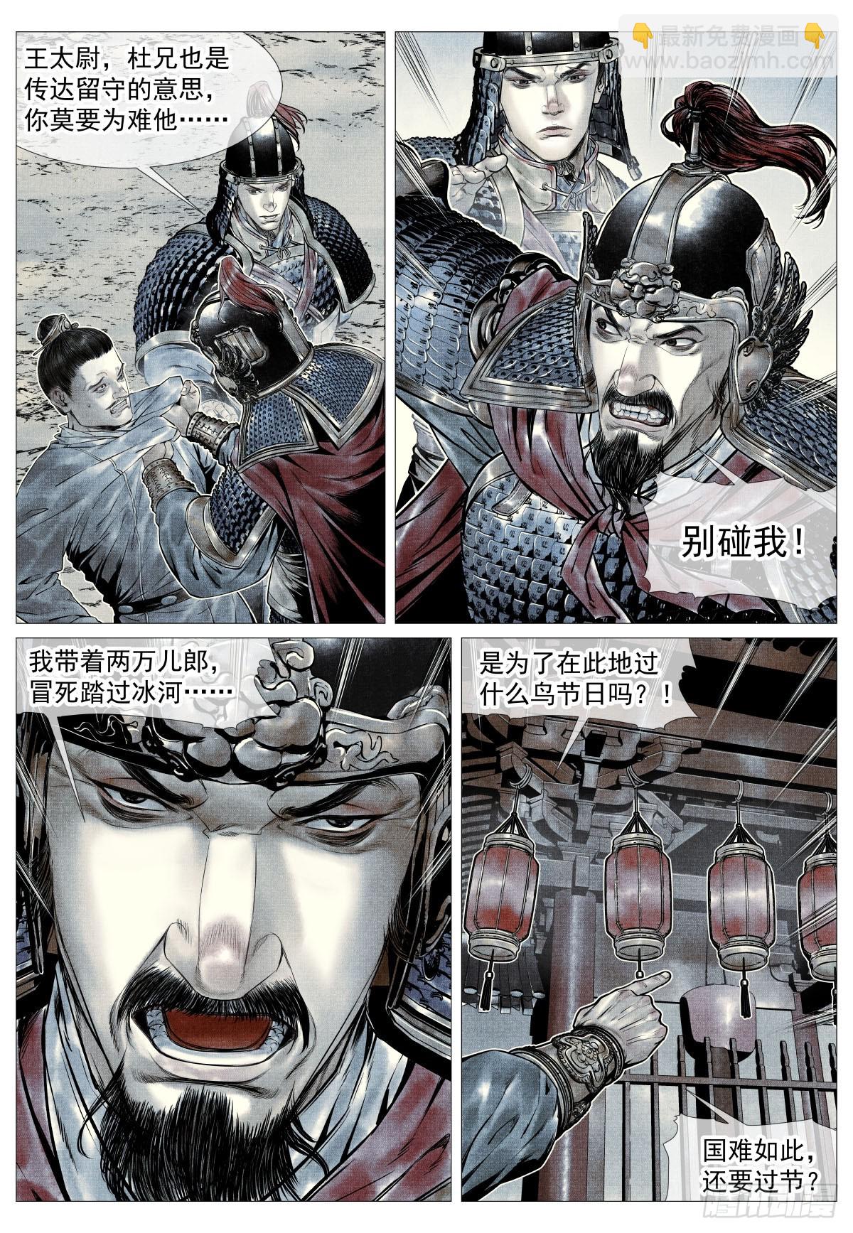 紹宋 - 102 默契 - 1