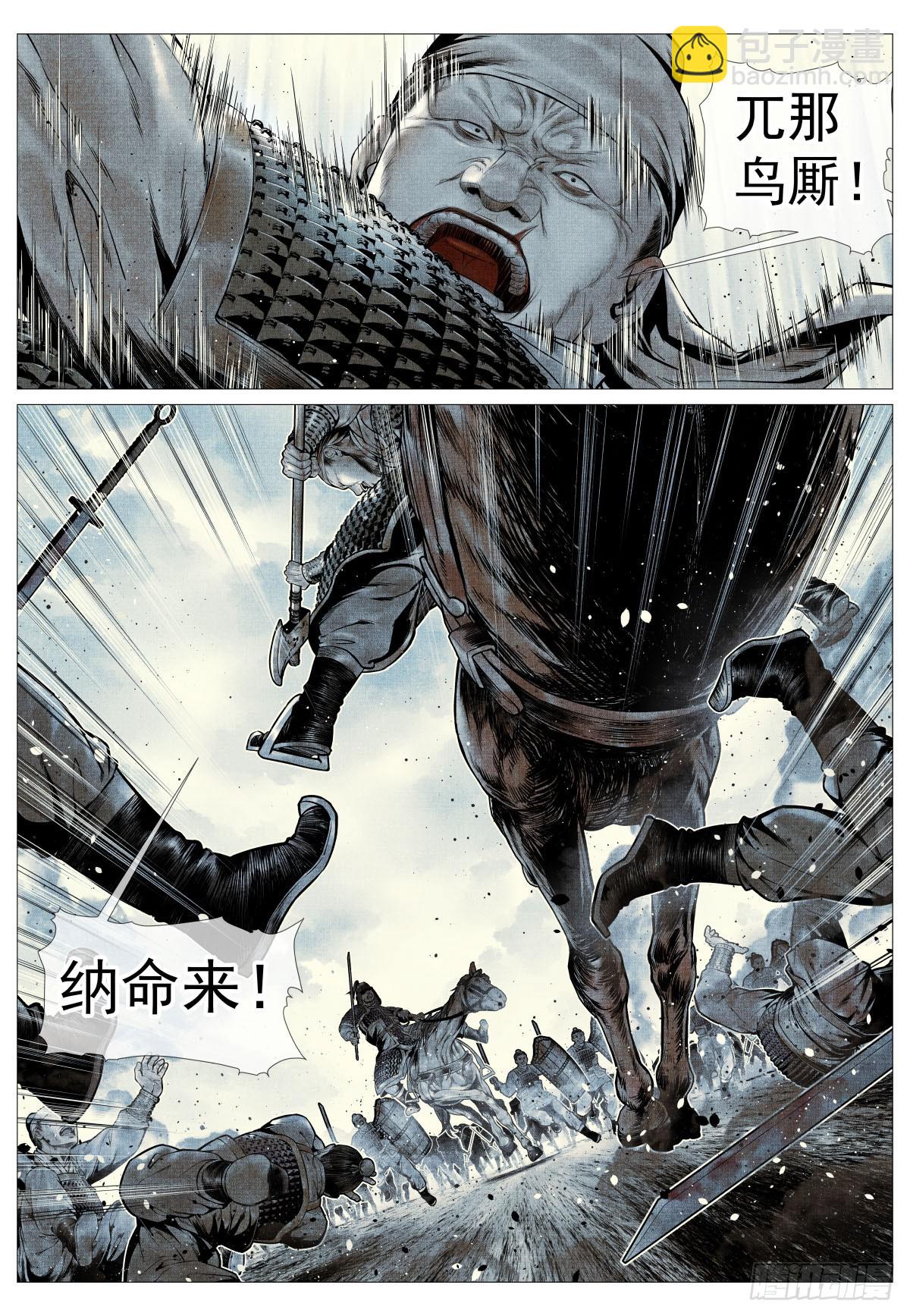 紹宋 - 104 南下 - 2