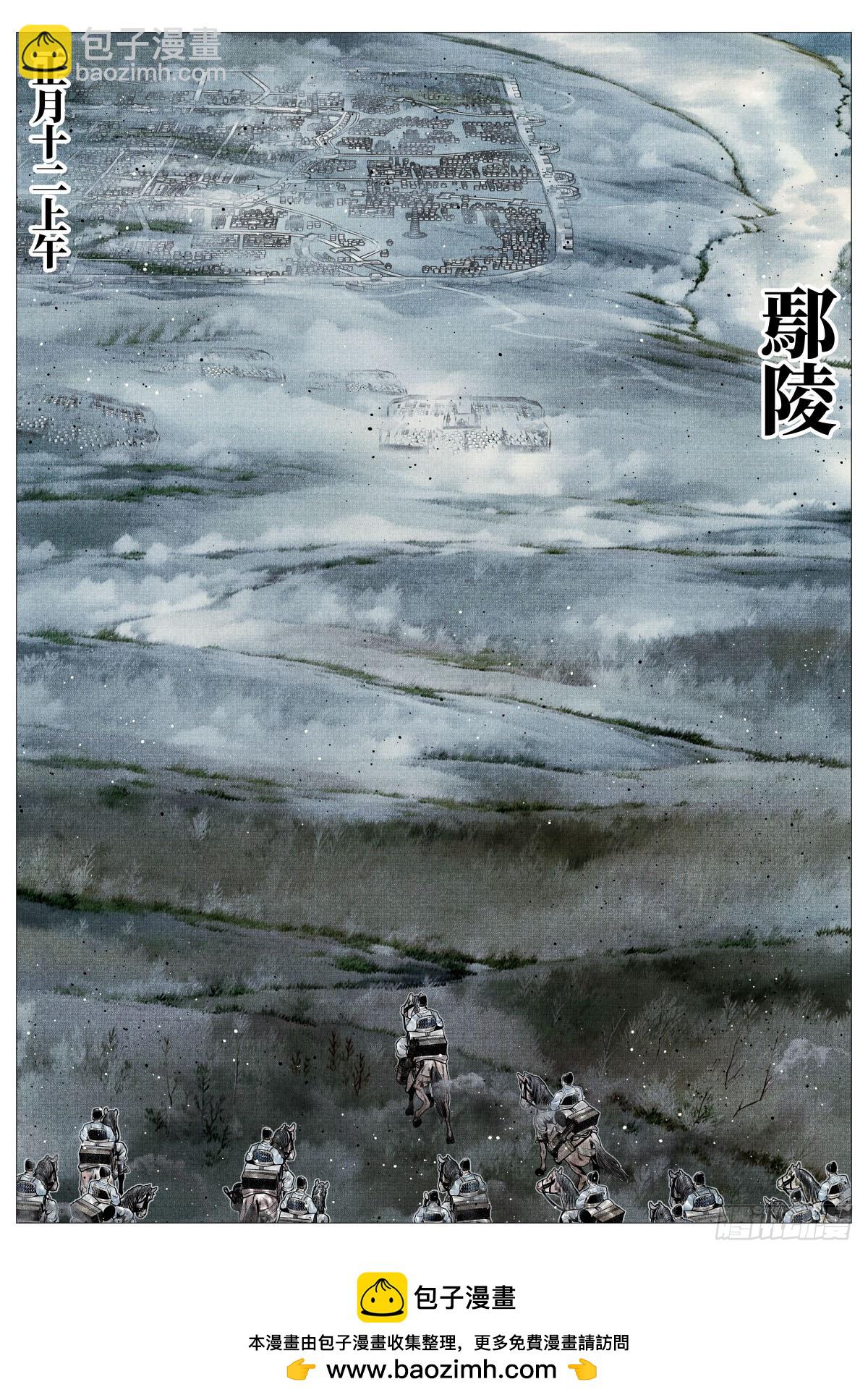 紹宋 - 106 暗度陳倉 - 4