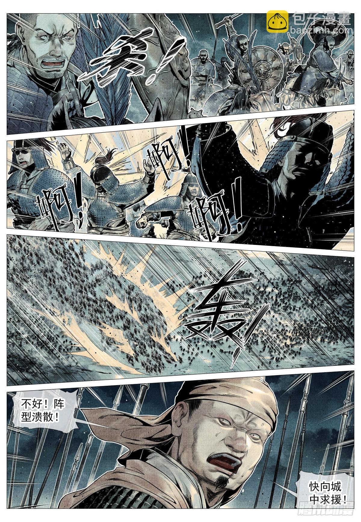 紹宋 - 106 暗度陳倉 - 1